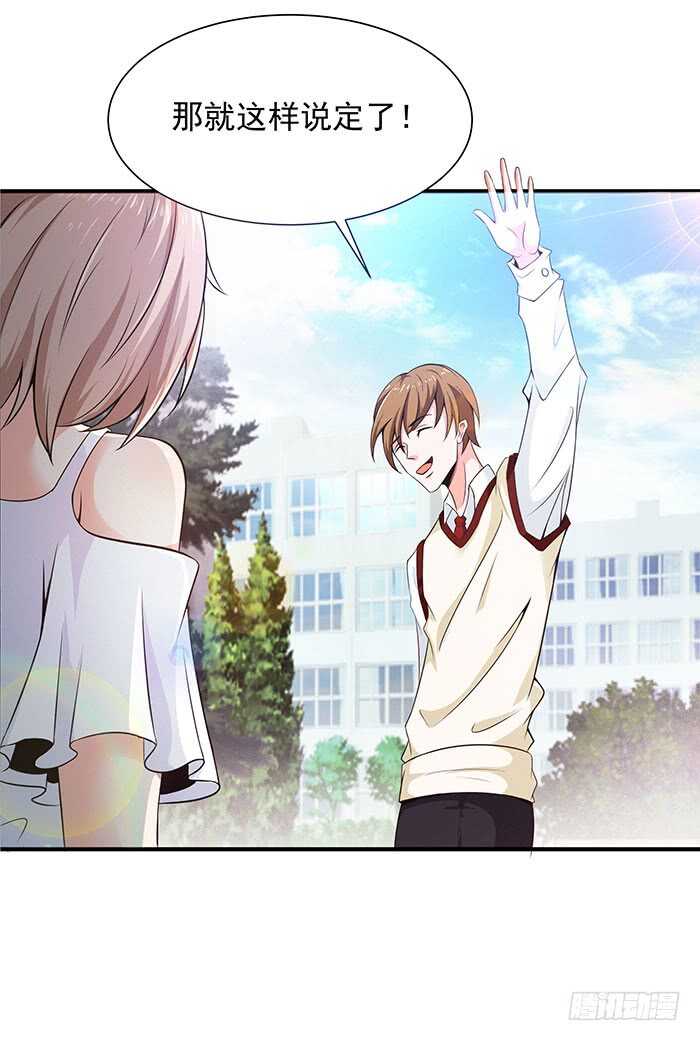第58话 小人设局3