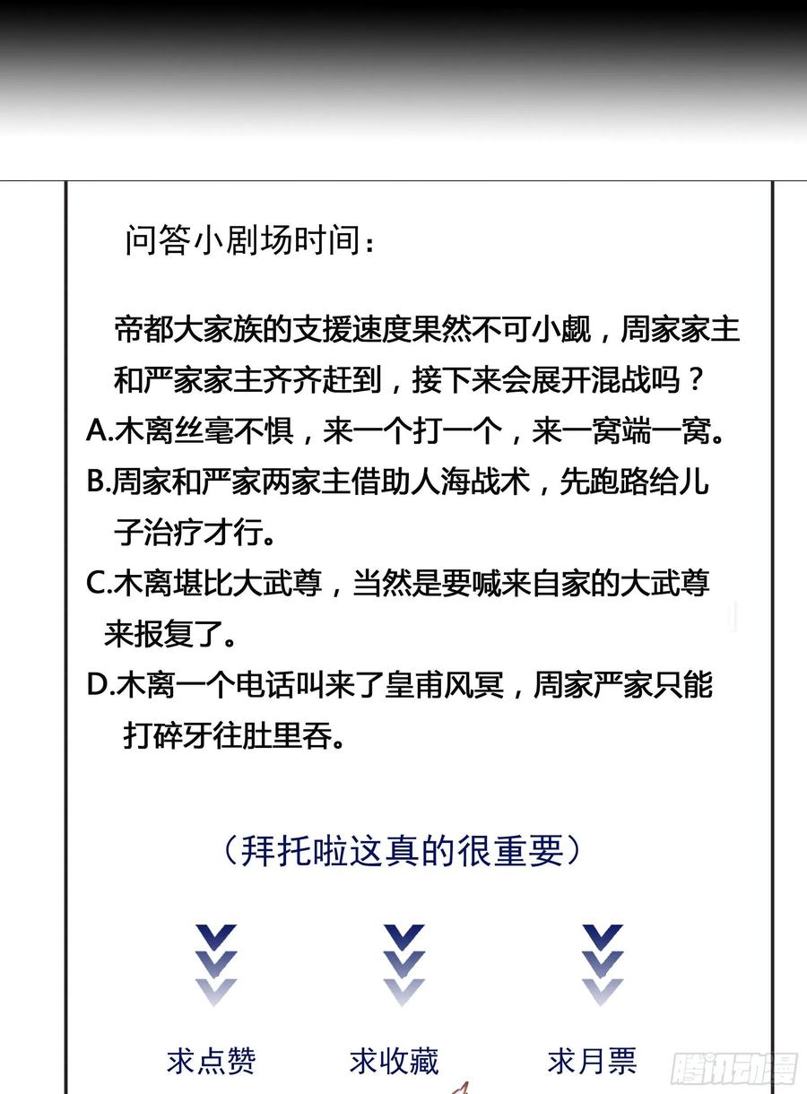 第179话 世恒废了49