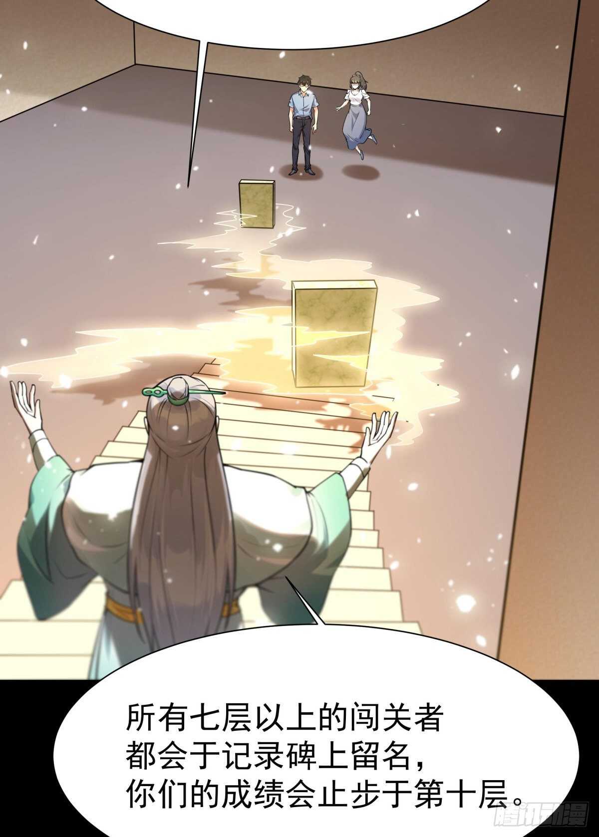 第139话 你想干嘛16