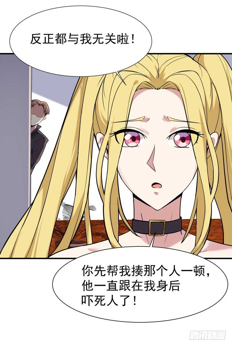 第54话 邪气青年18