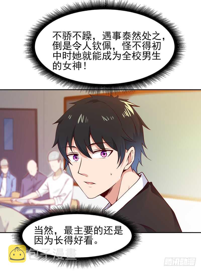第55话 入学英才22