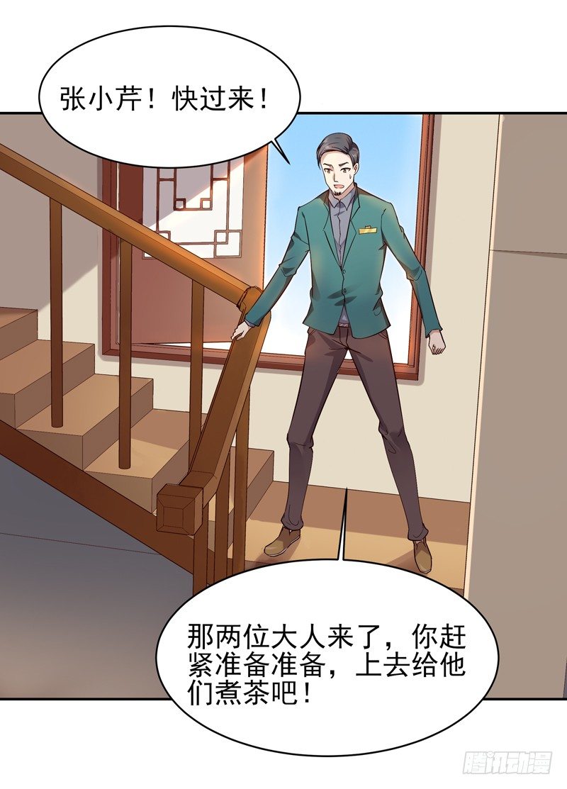 第33话 舌战仙茗17