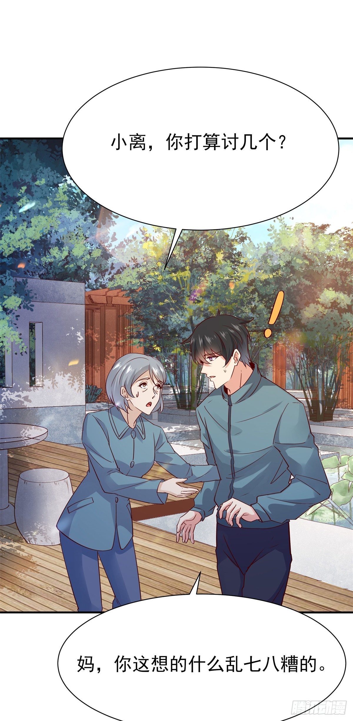 第207话 四个相好19