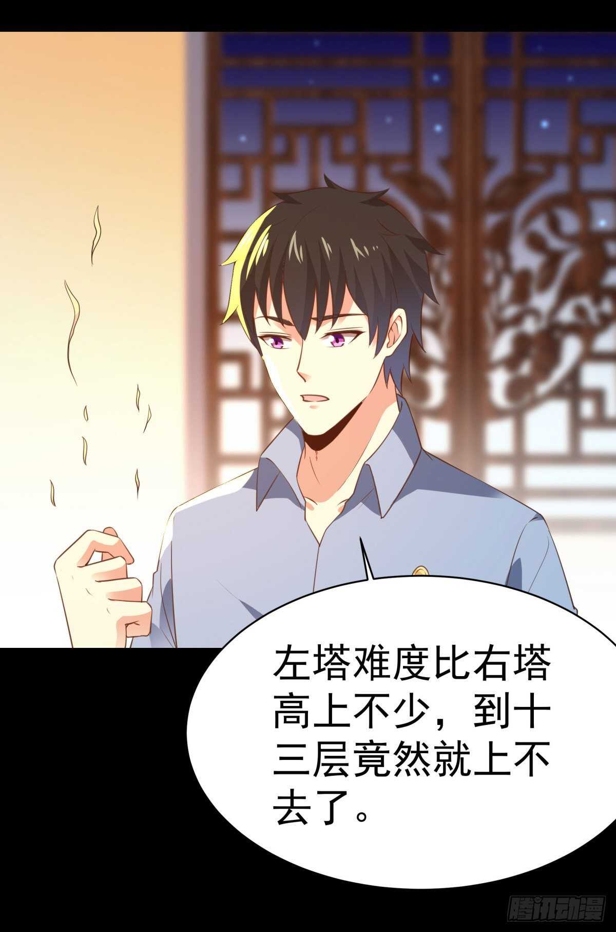 第141话 真龙之子38