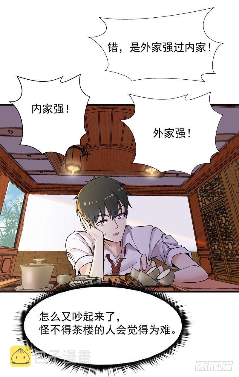 第34话 永恒大道13