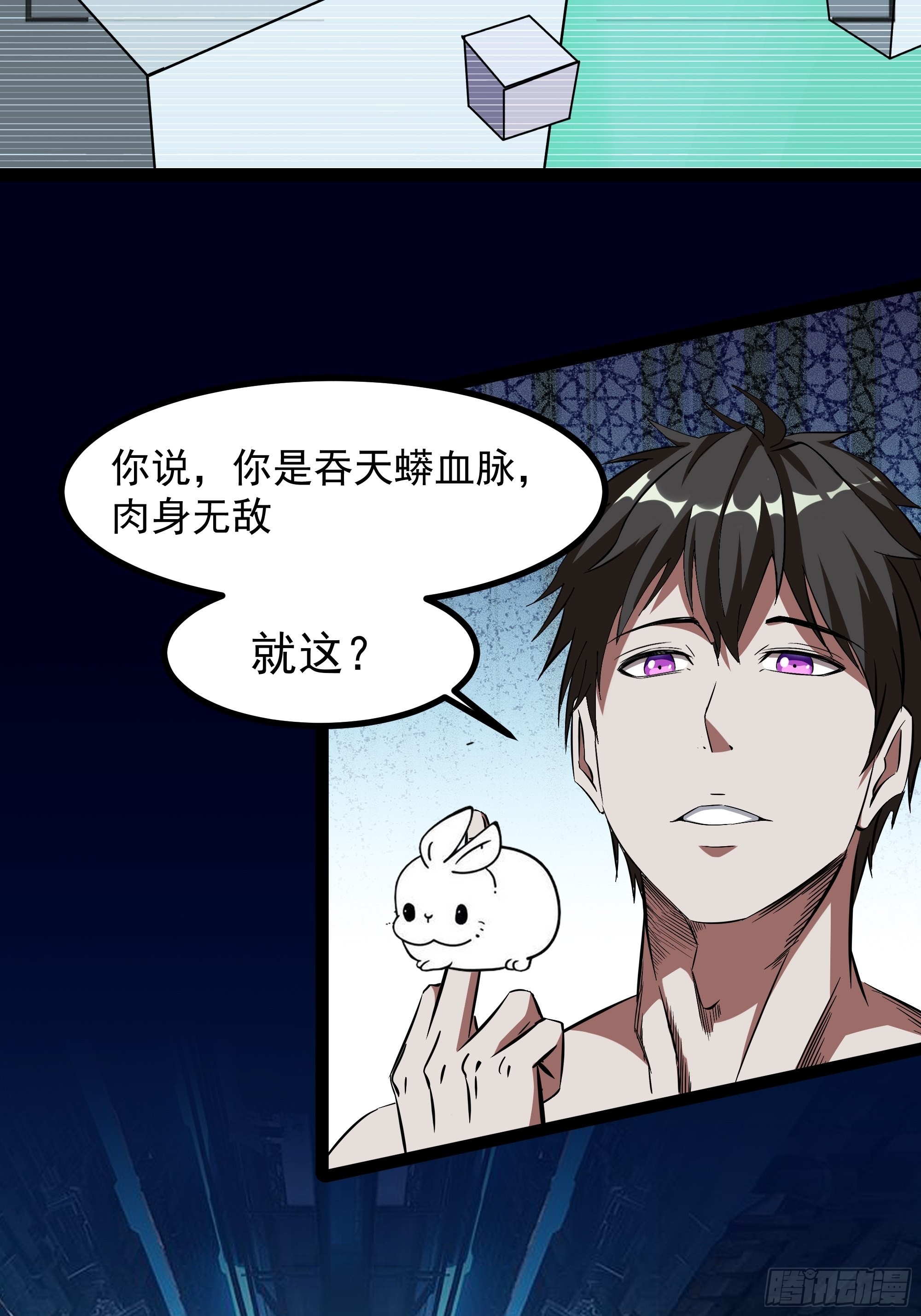 第315话 光着身子4