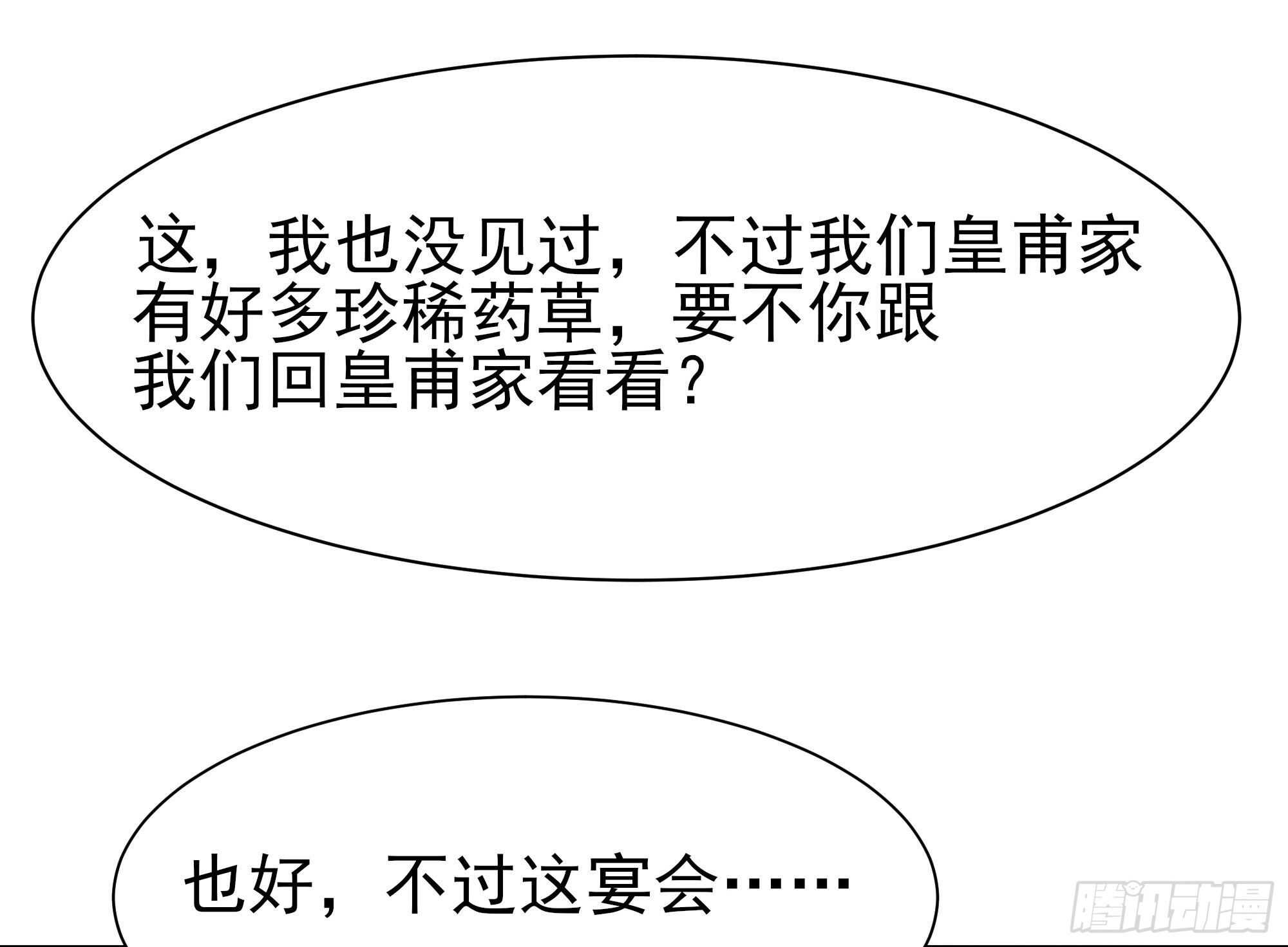 第171话 略不如你34