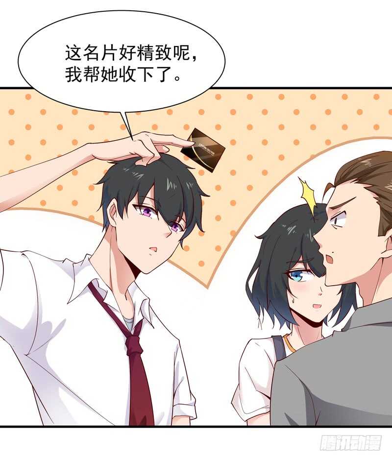 第38话 辱妹者死26