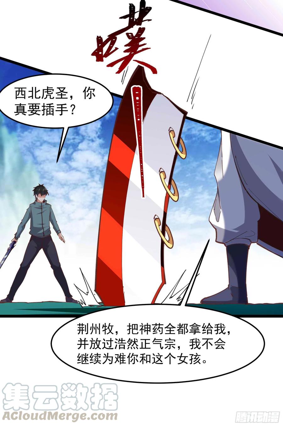 第233话 让我敬畏？！34