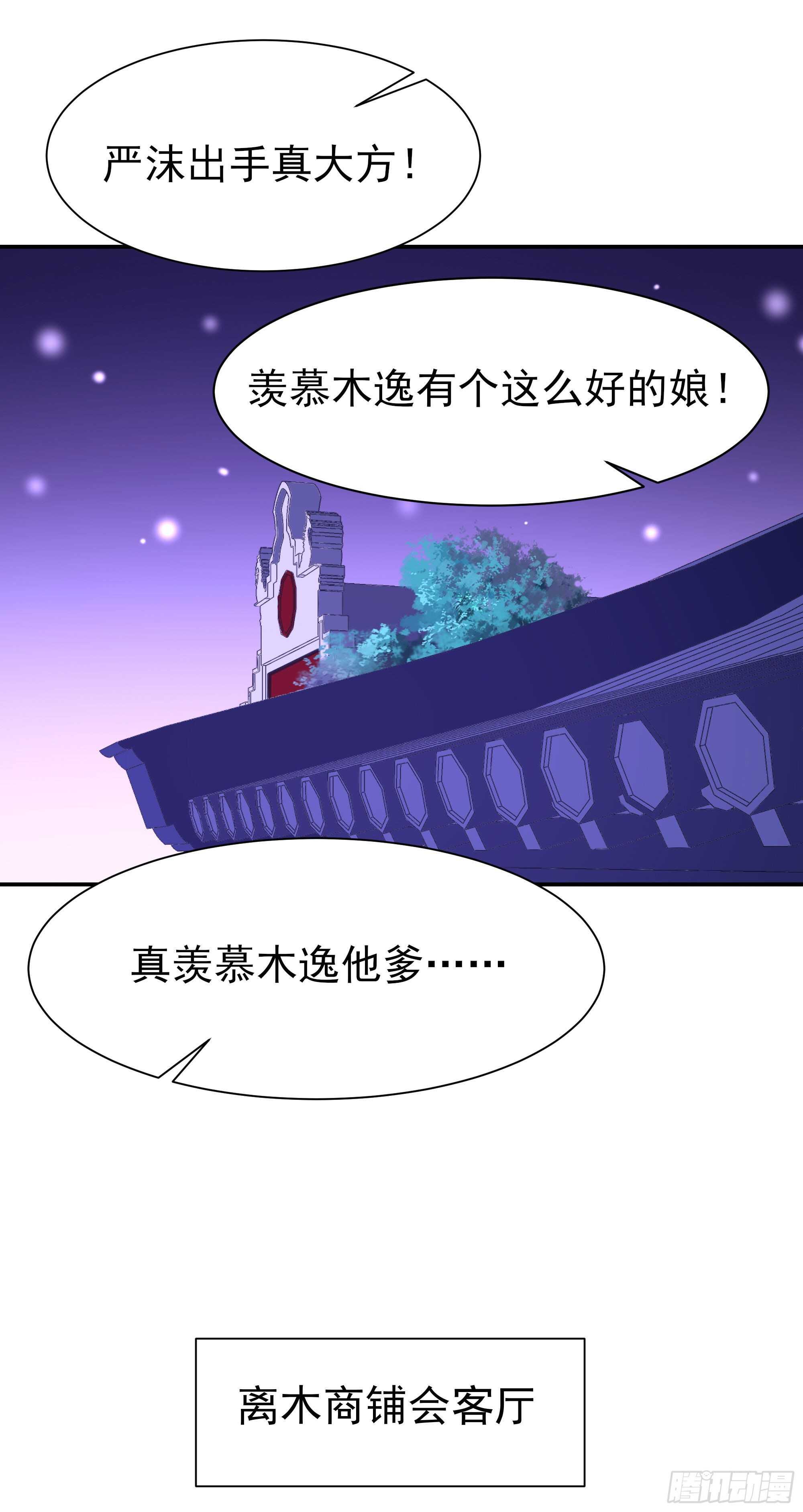 第164话 出手阔绰20