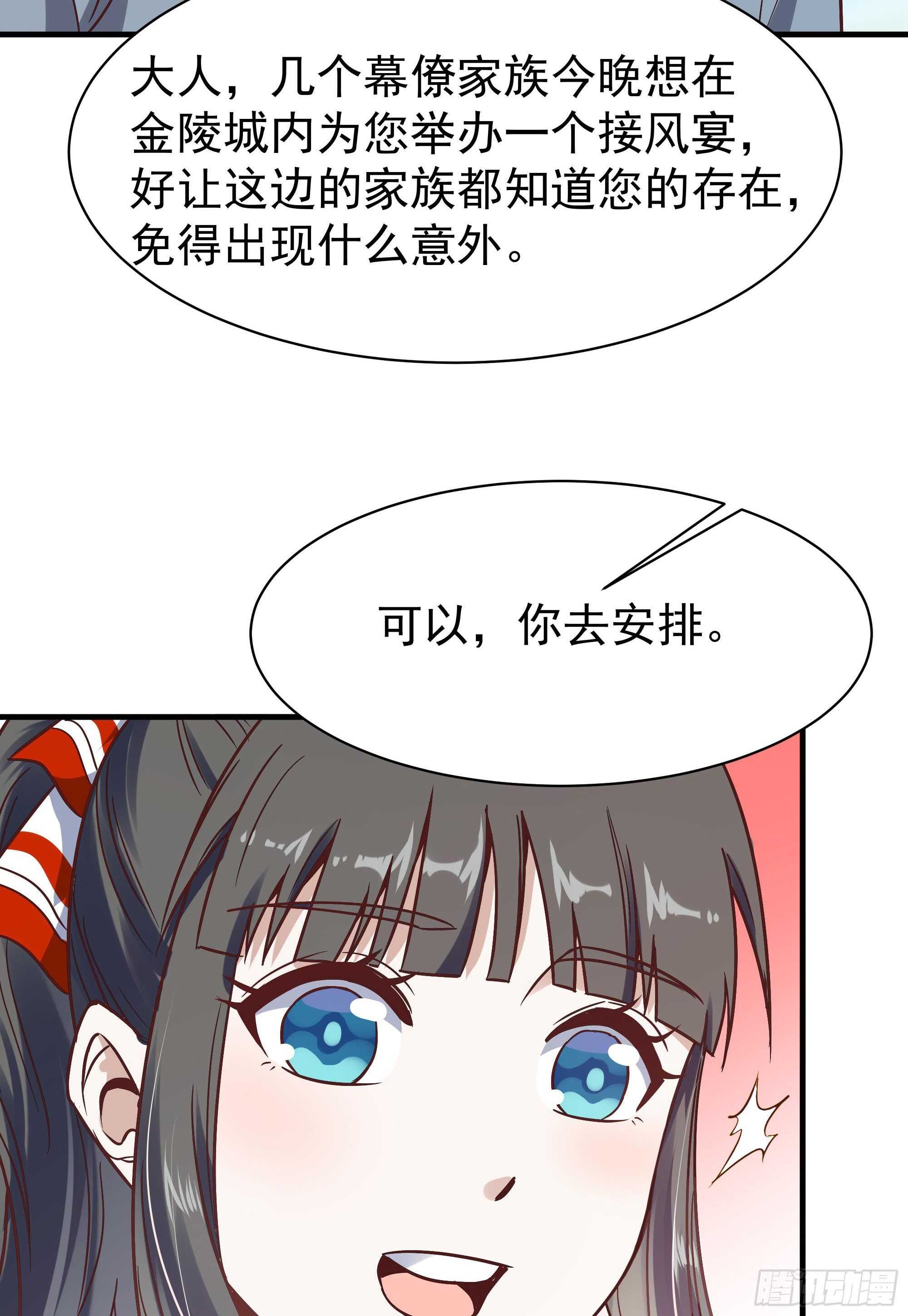 第116话 接风宴12
