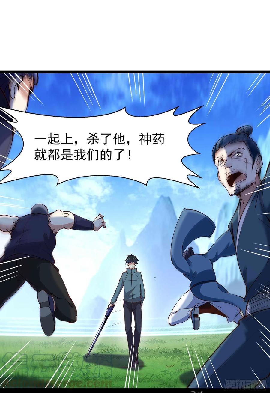第233话 让我敬畏？！8