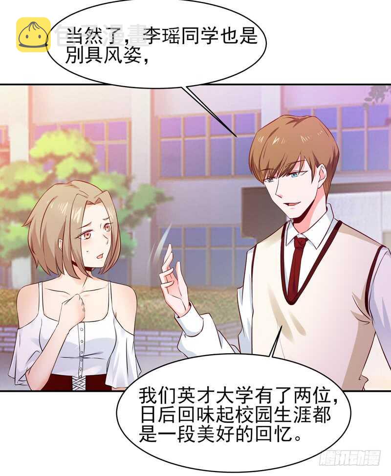 第57话 设接风宴18