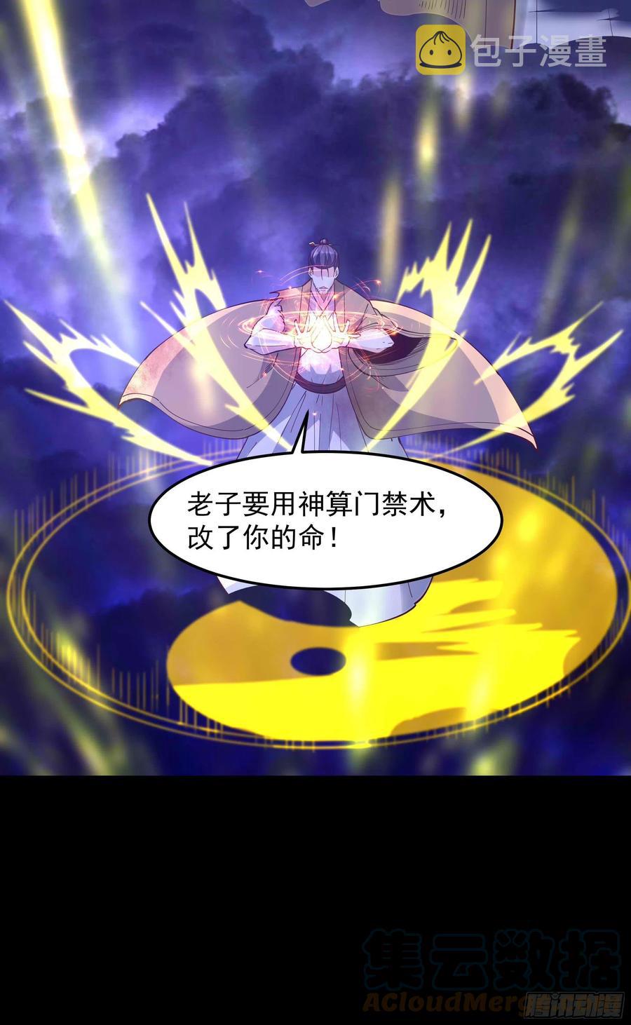 第253话 不长记性34