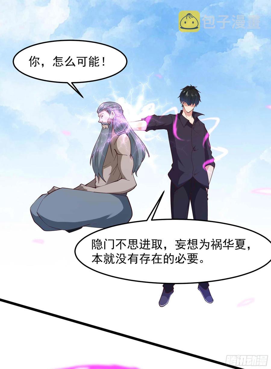 第259话 浩然降临25