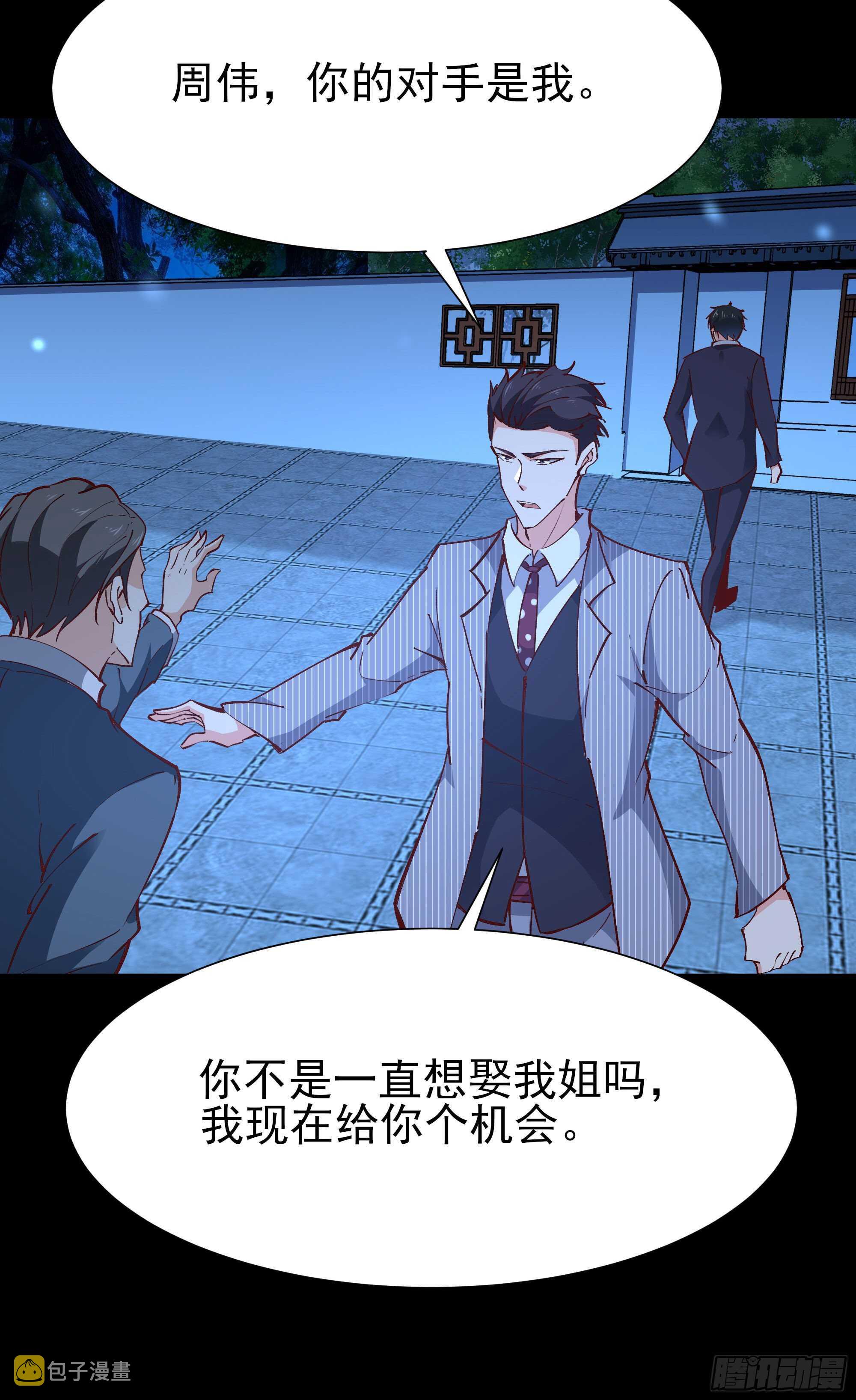 第189话 木离快跑4