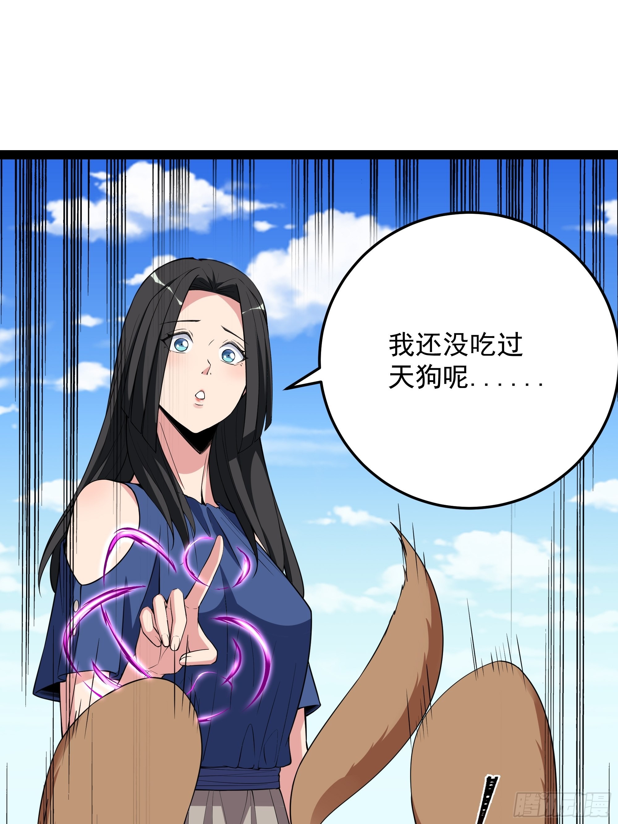 第337话 要吃狗肉11