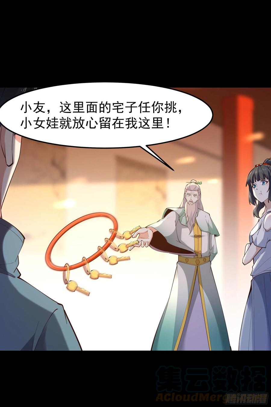第250话 隐门入世8