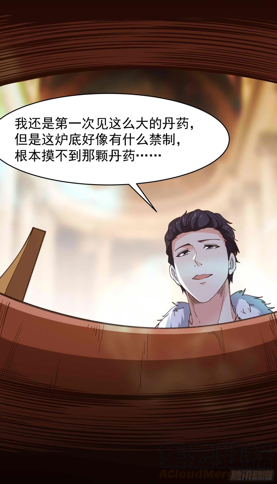 第239话 召唤神龙12