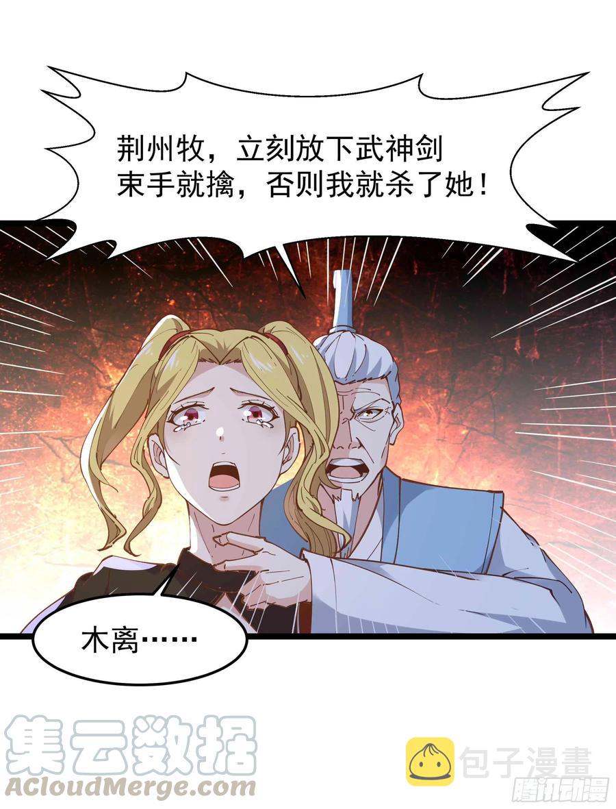 第233话 让我敬畏？！30