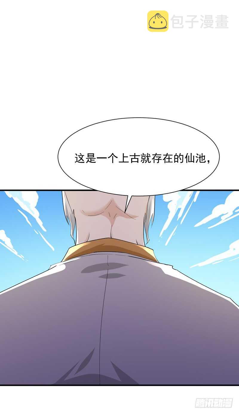第91话 上古仙池25