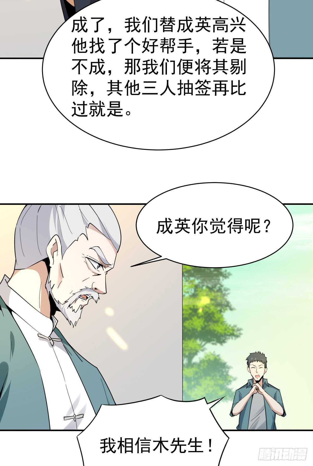 第132话 一起上吧33
