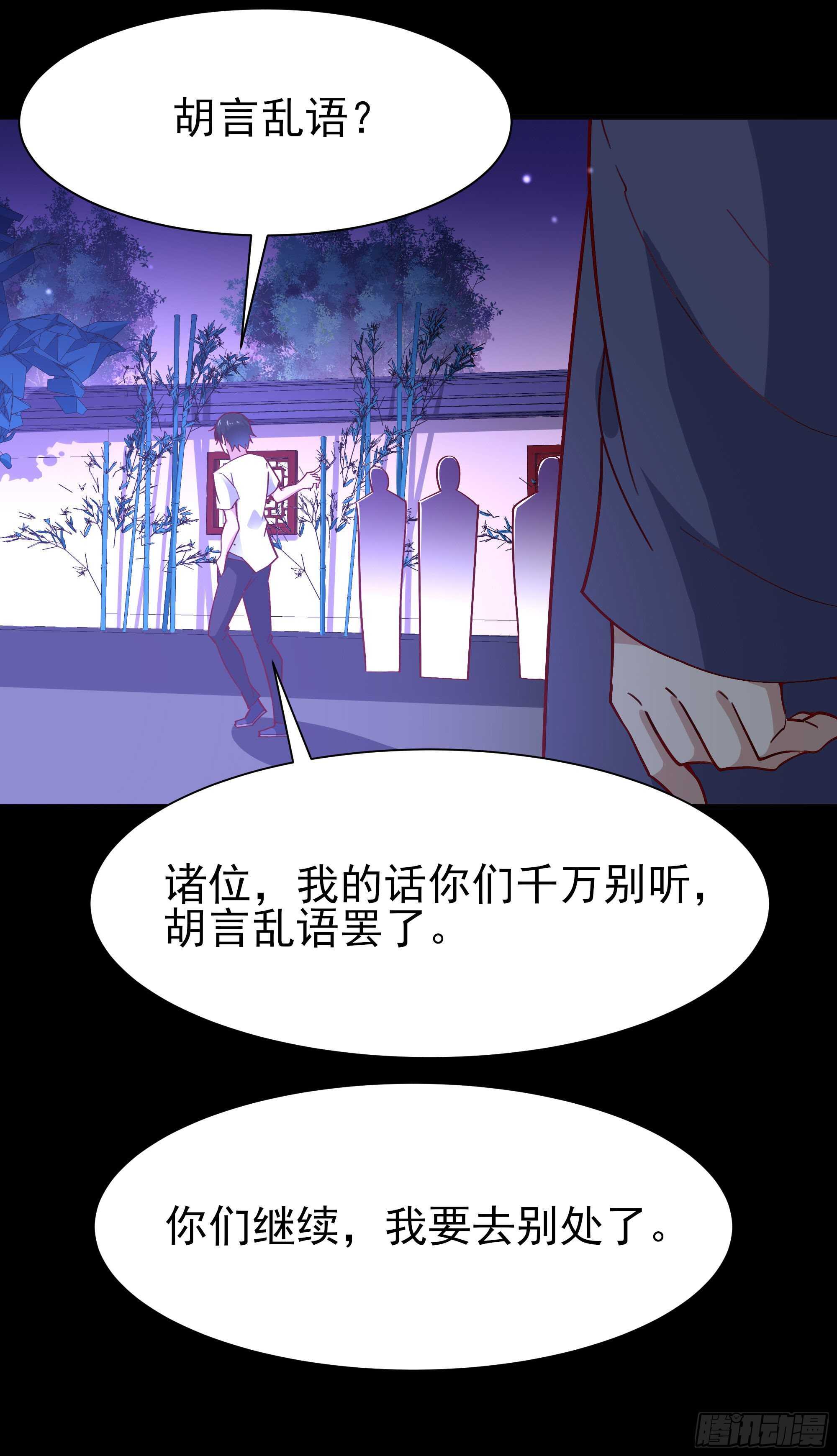 第159话 冲动个屁16