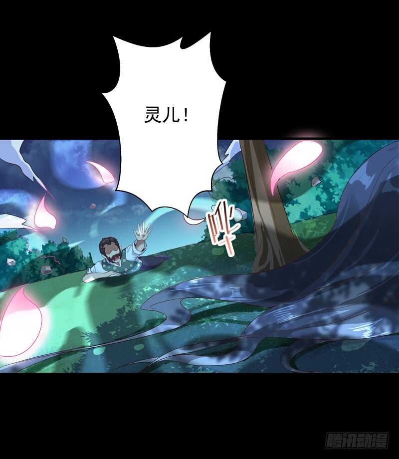 第92话 异族圣子39