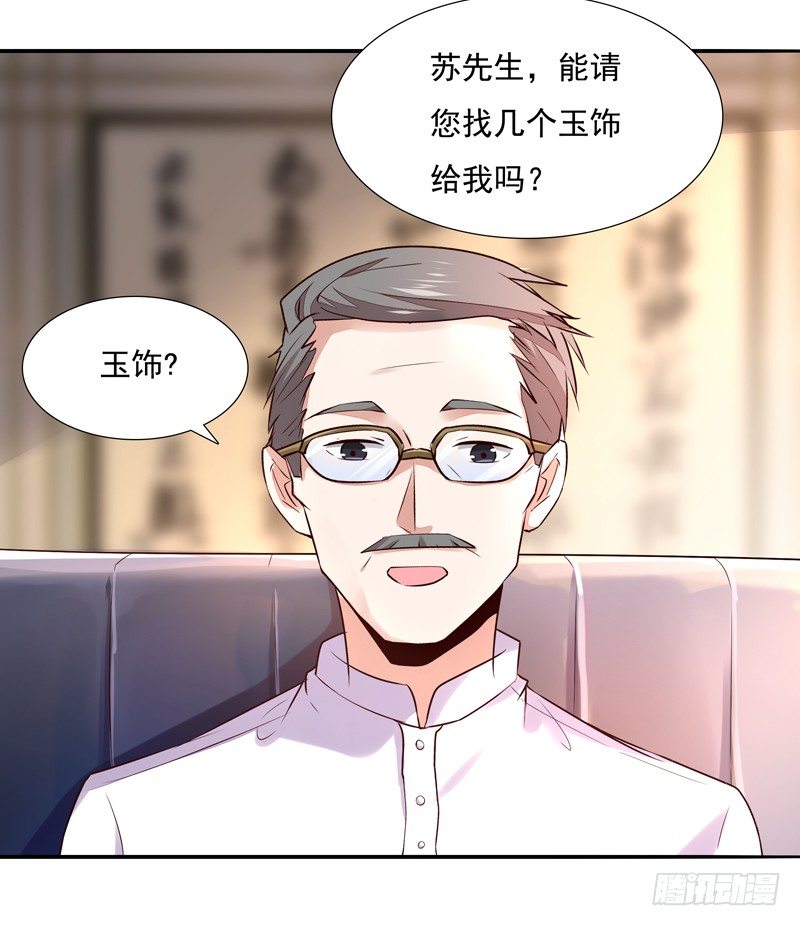 第13话 护身灵玉20