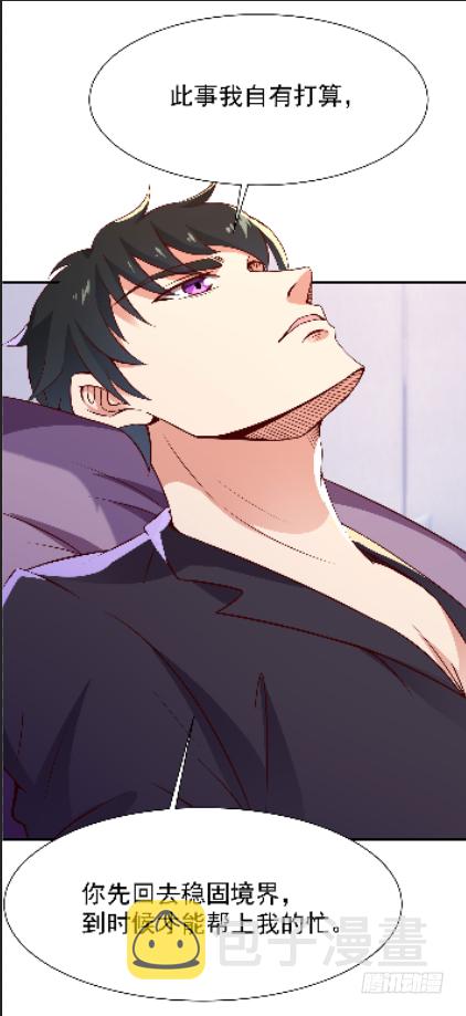 第76话 诛杀令出31