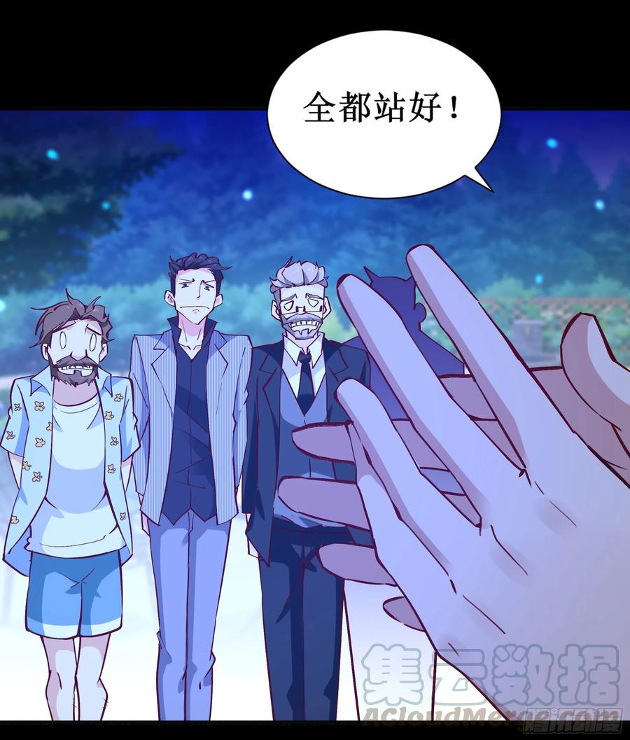 第174话 去我屋睡！27