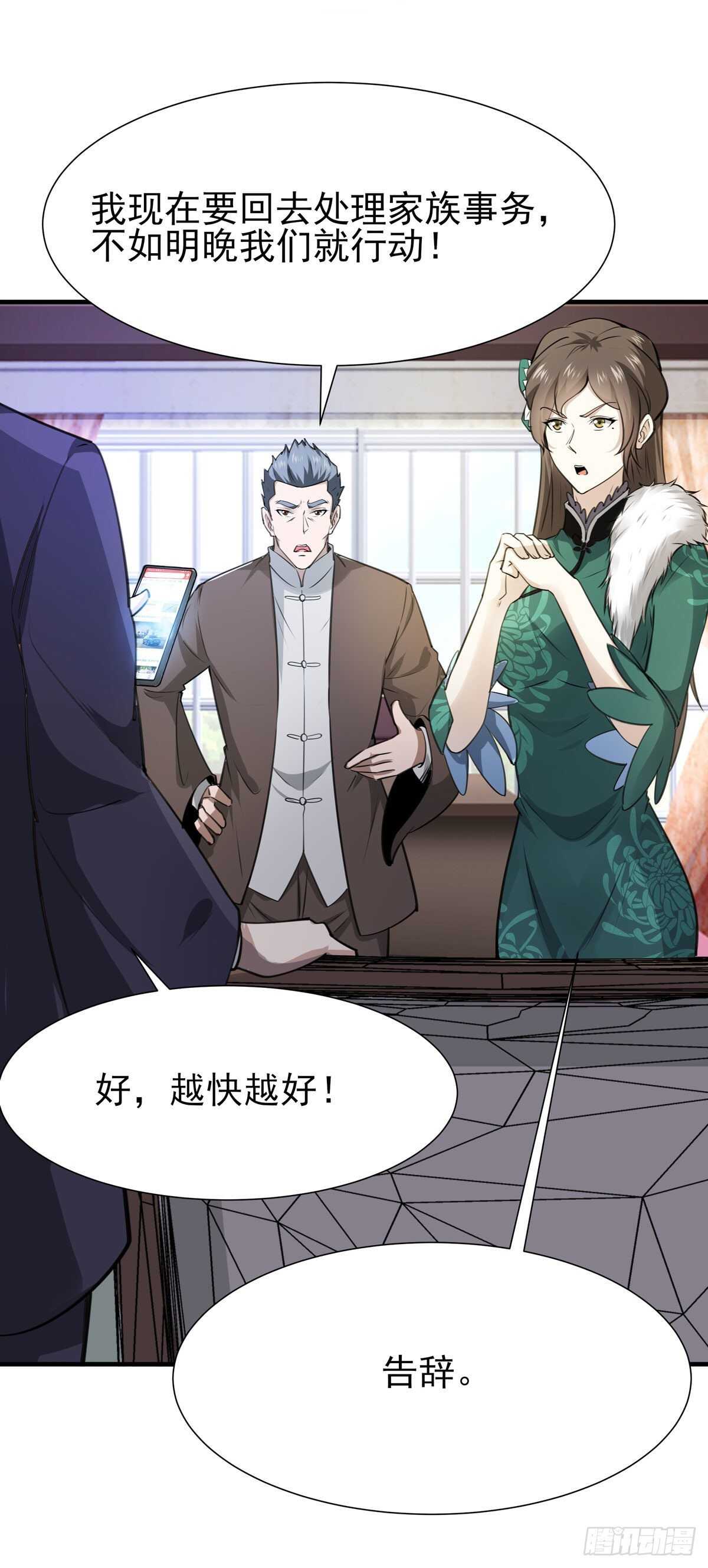 第187话 秋後算账33
