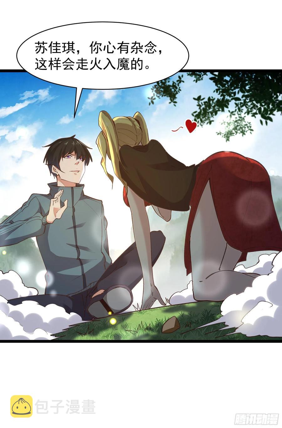 第227话 人家好热33