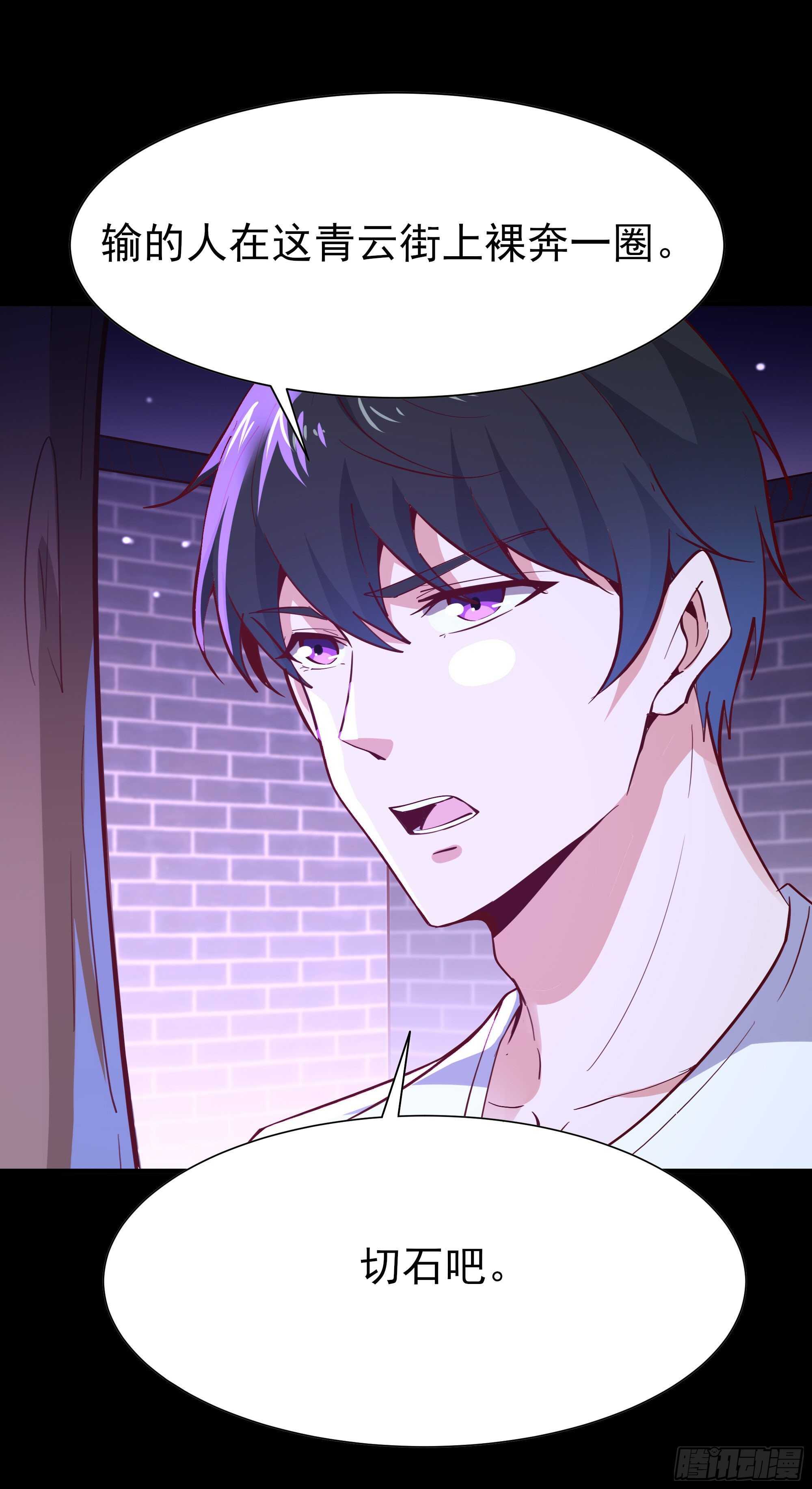 第158话 如此切石2