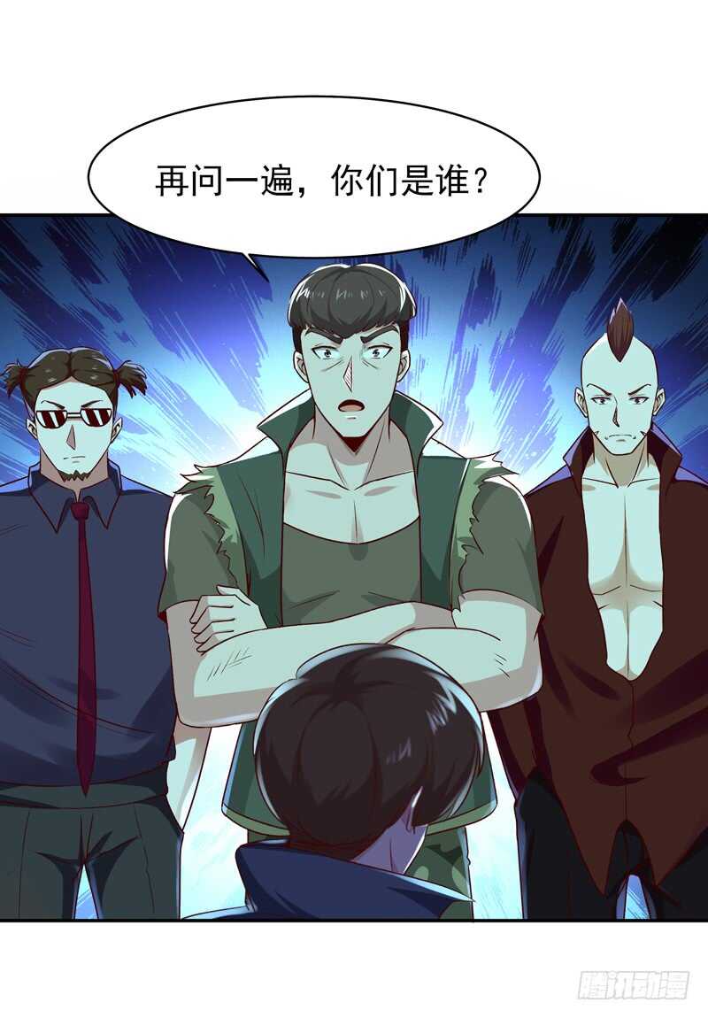 第59话 踢错门了6