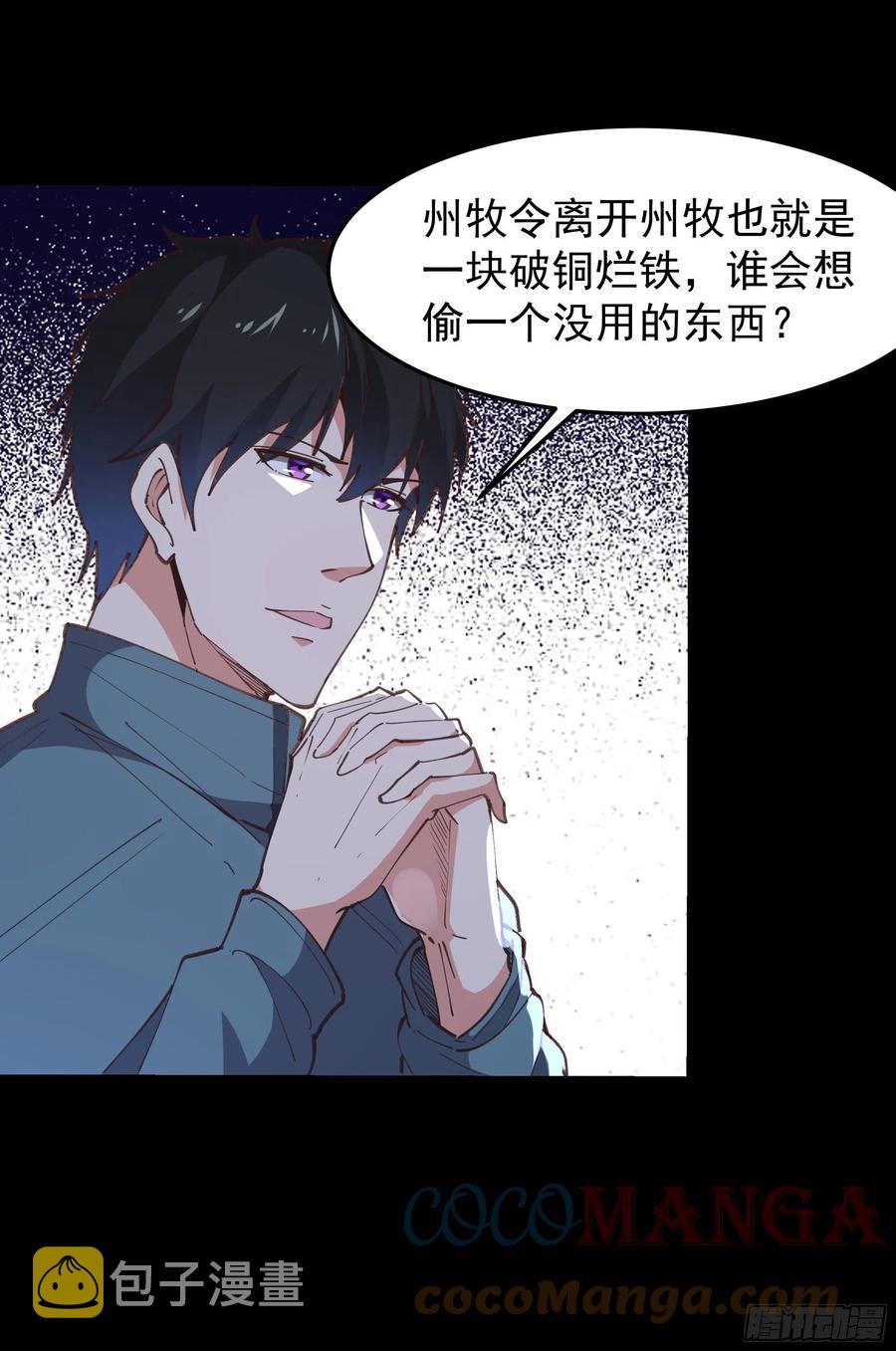 第243话 邪恶之族18