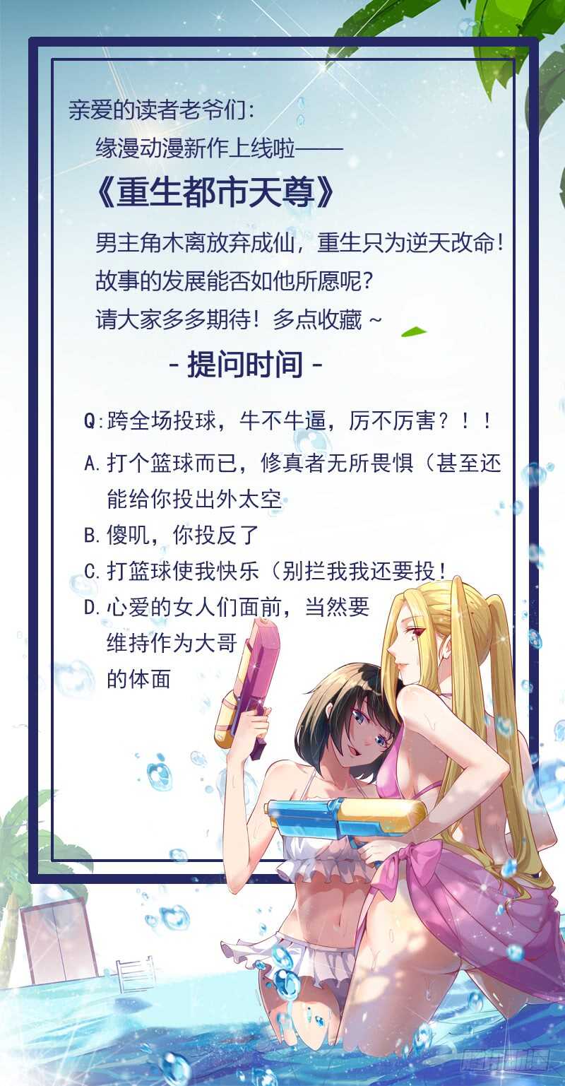 第63话 球赛得胜38