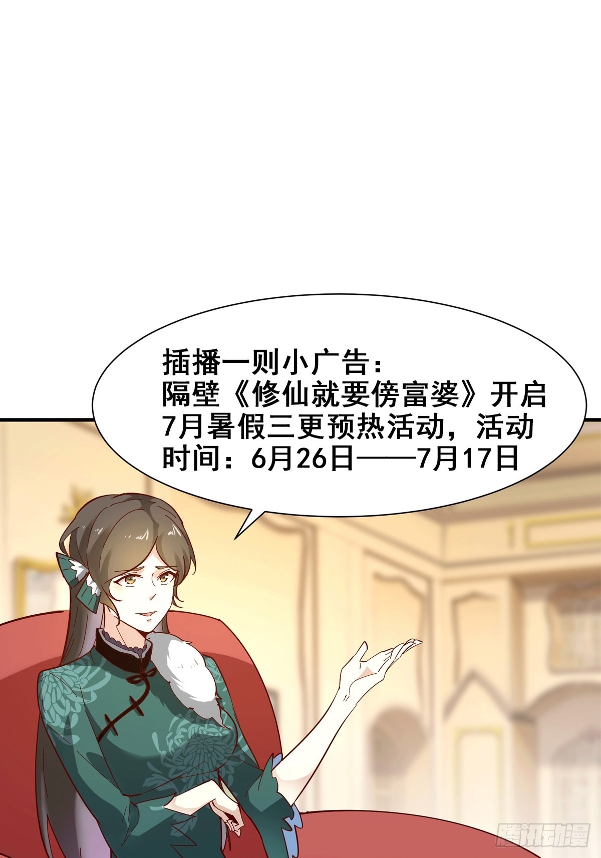 第327话 一起来吧30