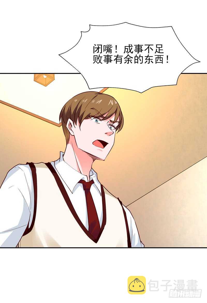 第59话 踢错门了24
