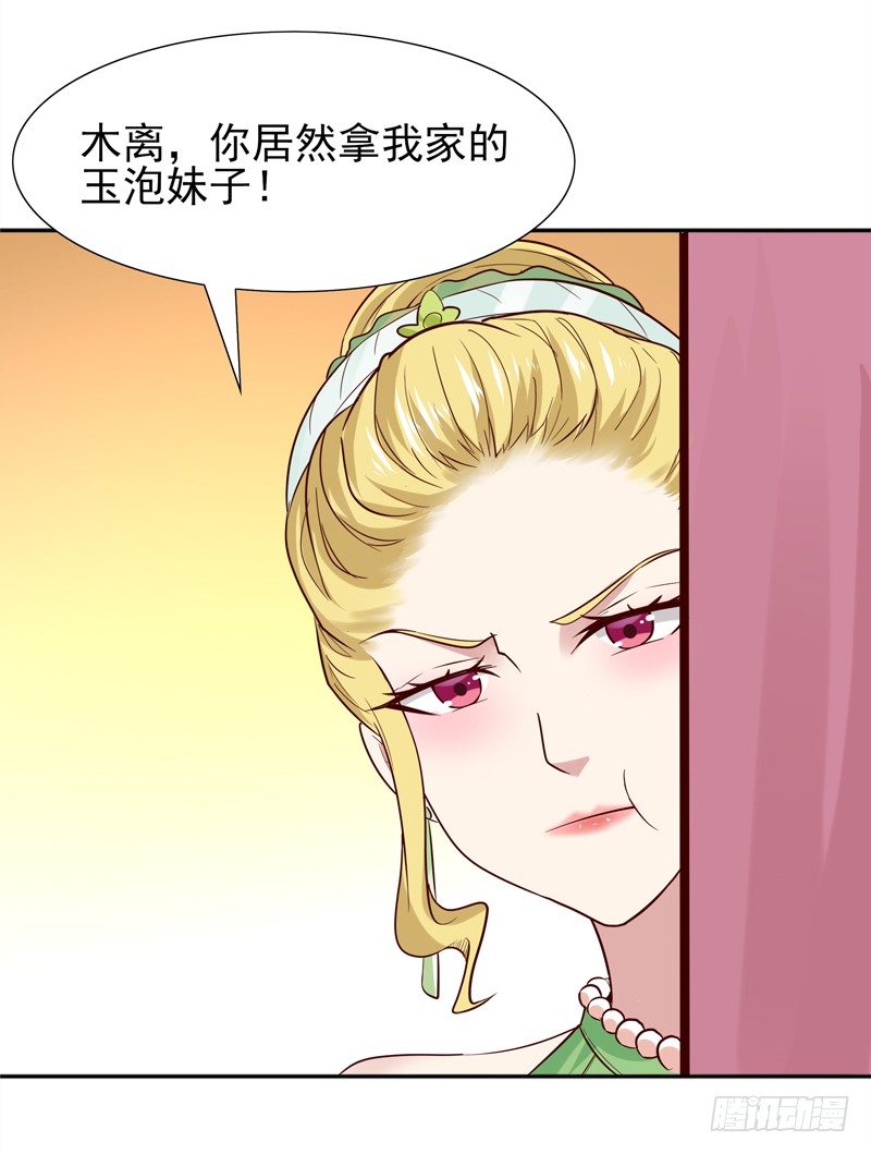 第19话 龙山武盟25