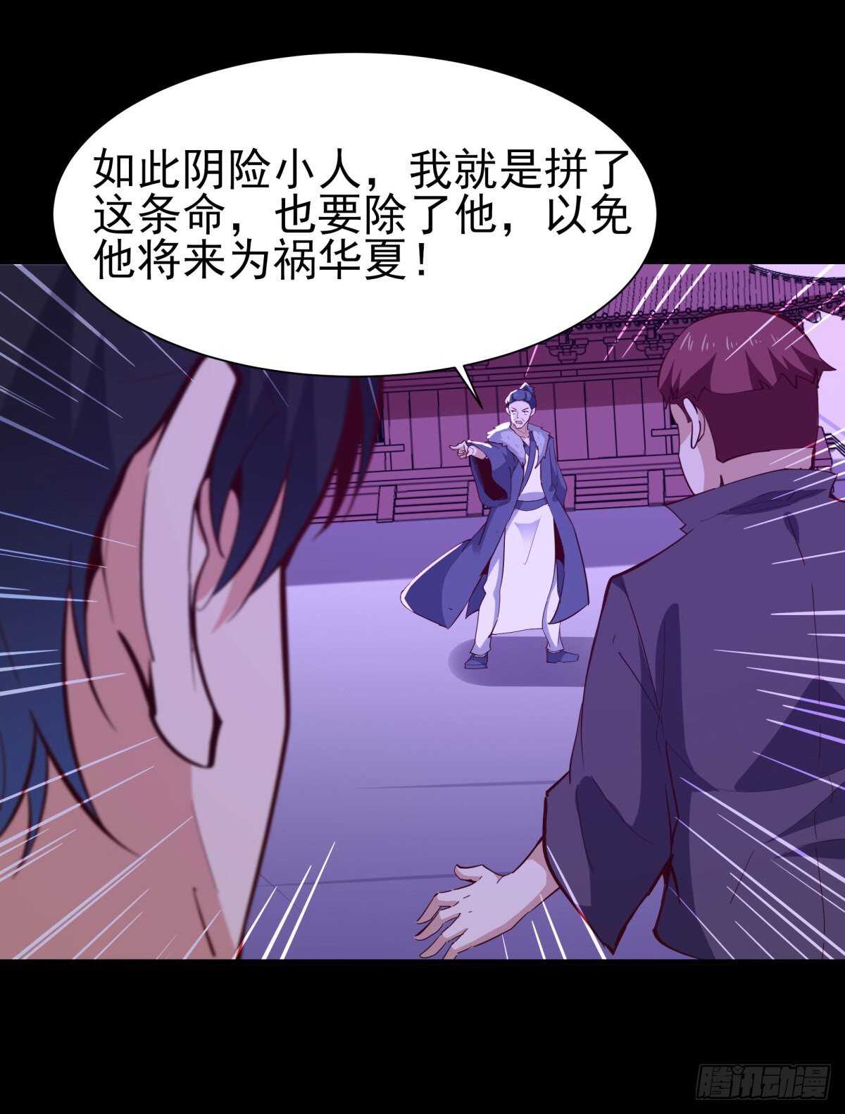 第144话 污血玷污4