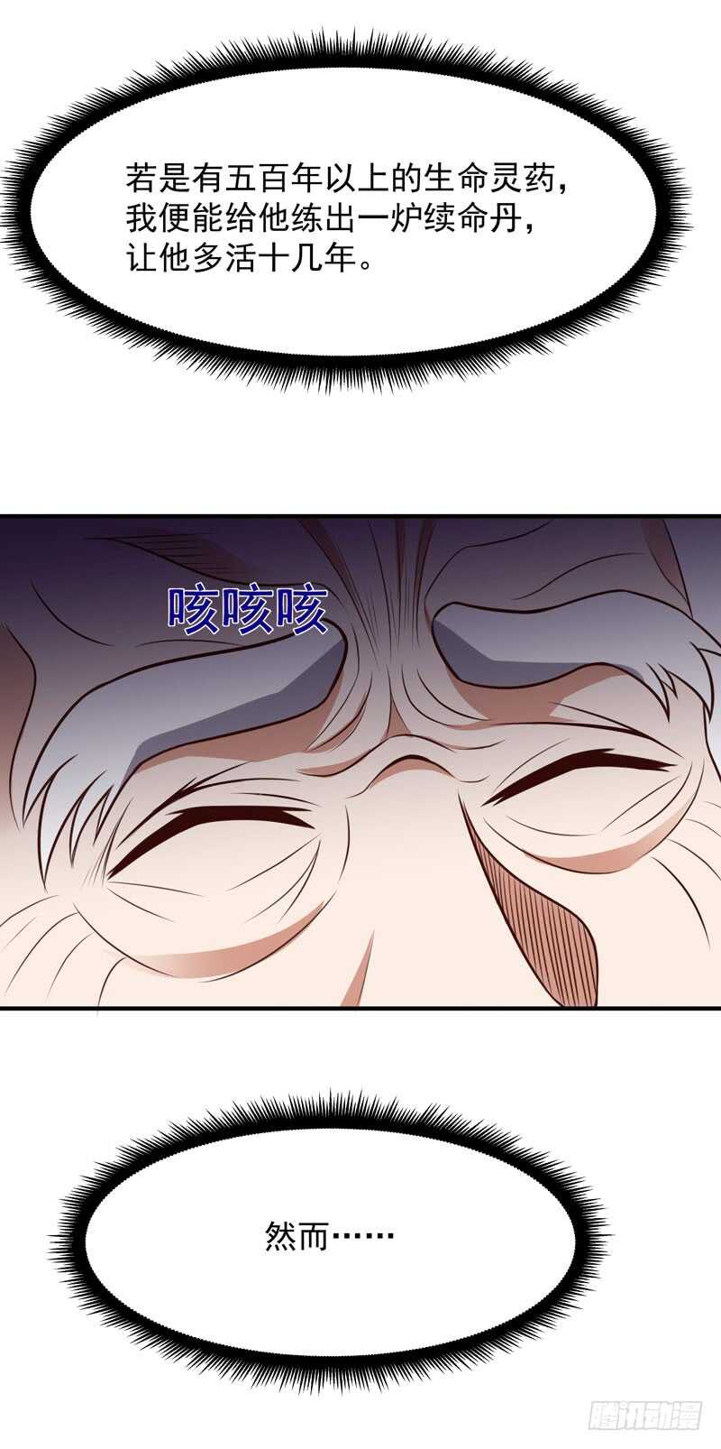 第86话 武道盛世5