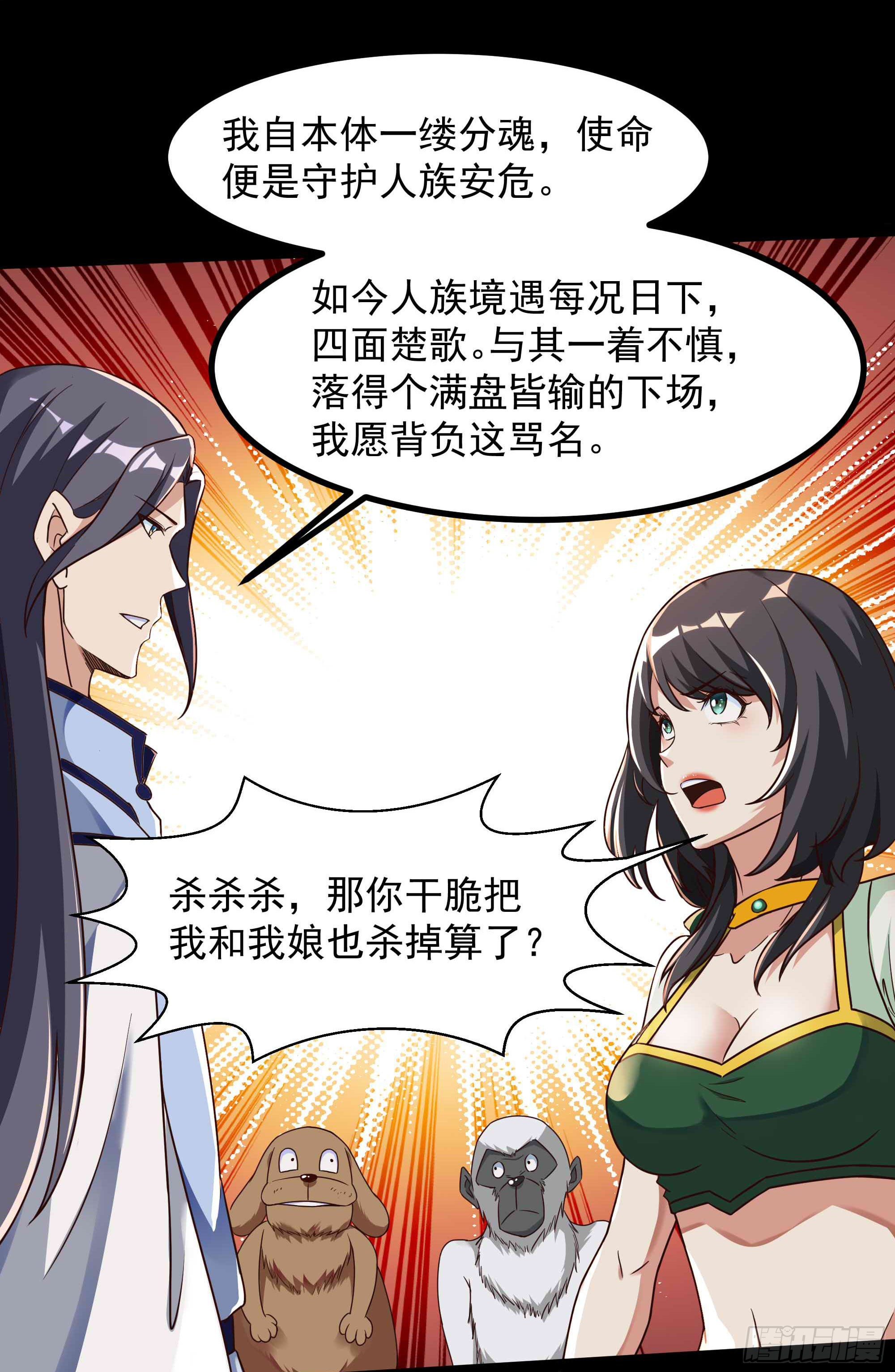 第312话 黑莽妖皇17