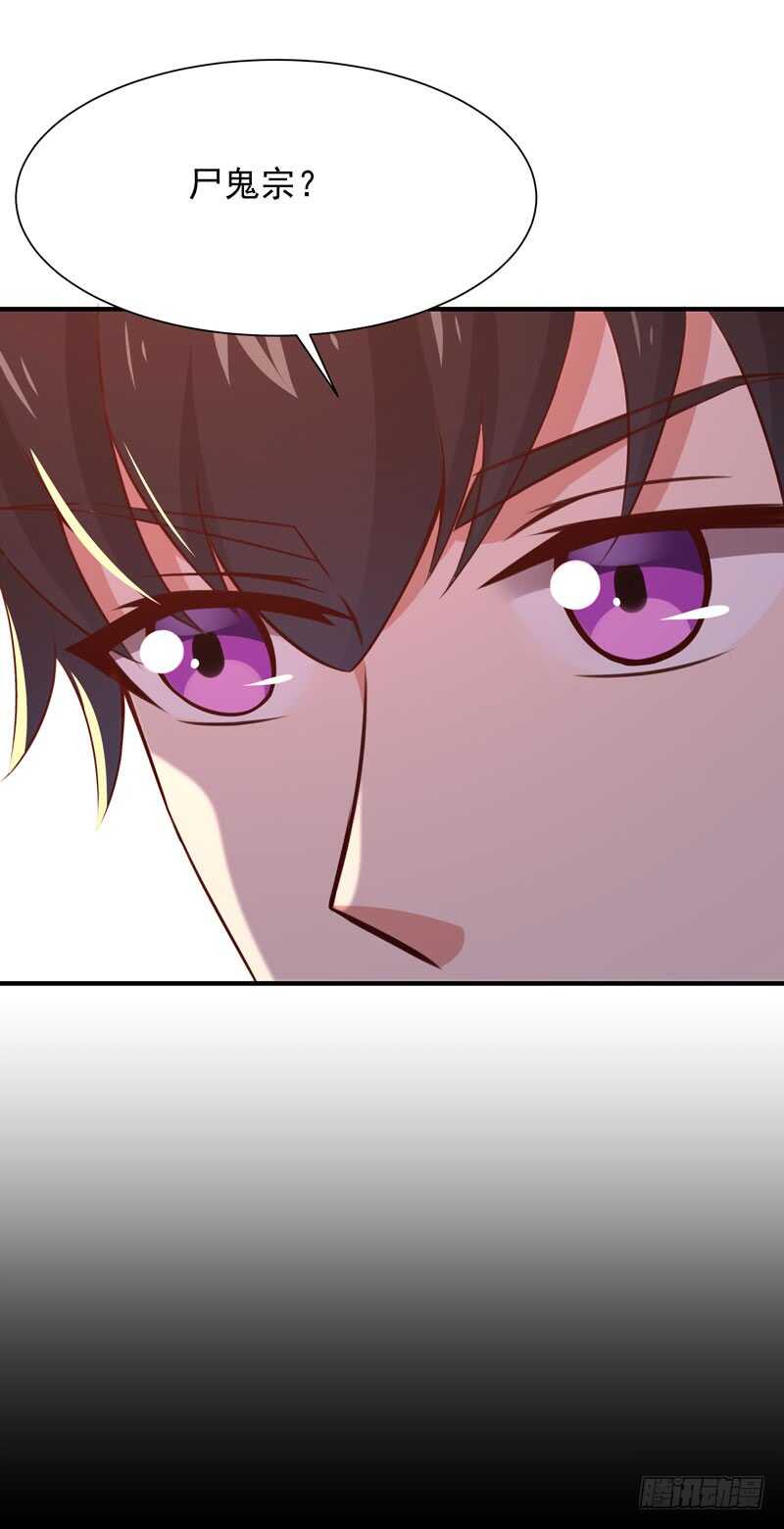 第81话 屍鬼宗29
