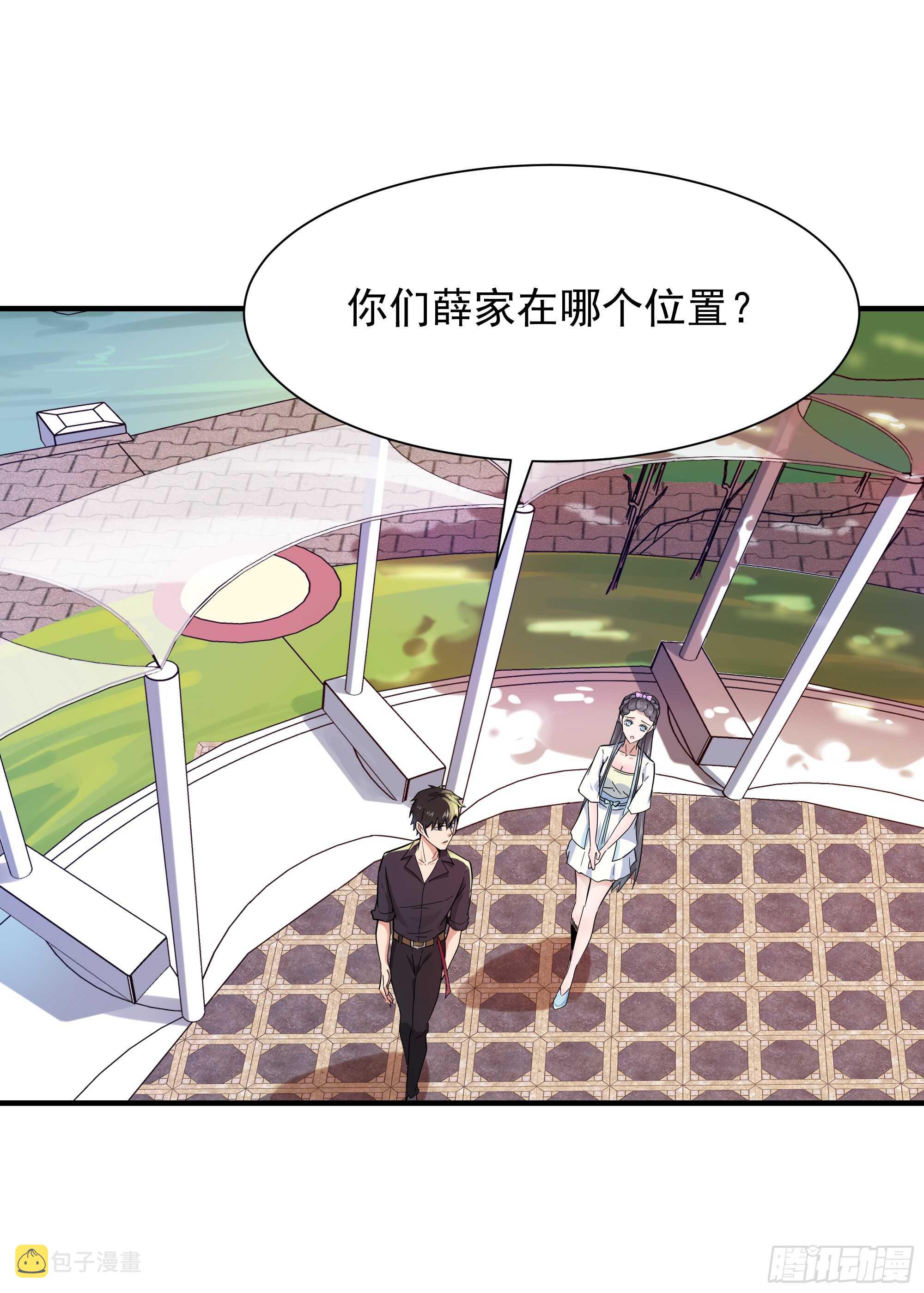 第95话 传授功法37