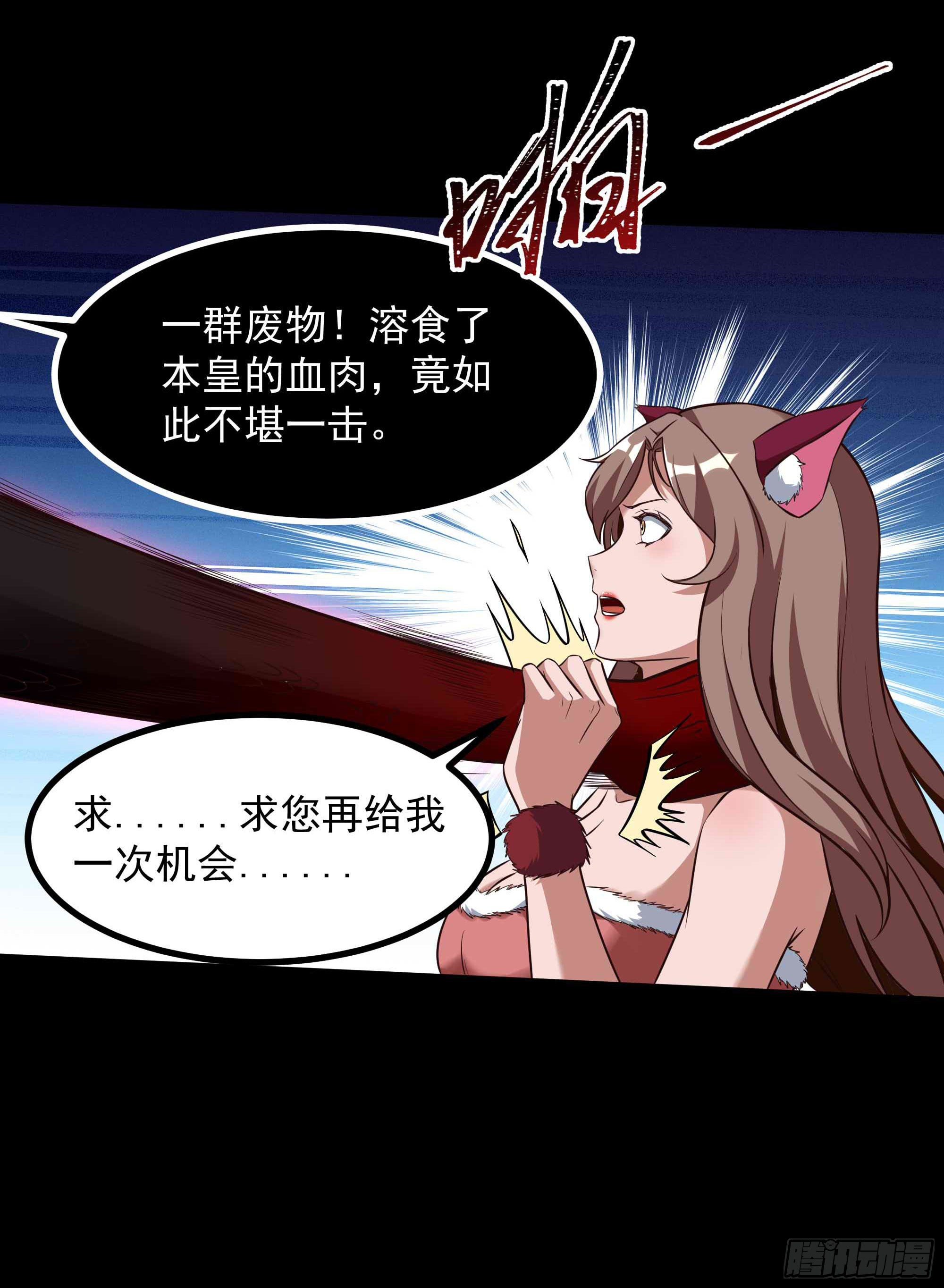 第312话 黑莽妖皇6