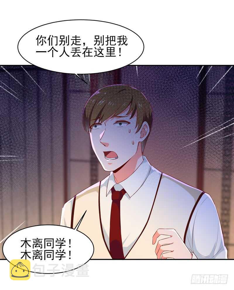 第61话 祸水东引9