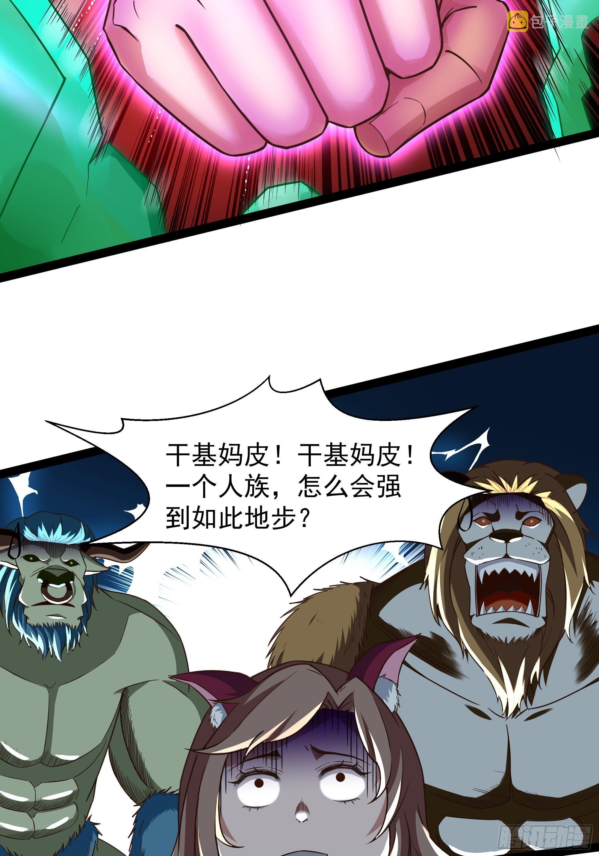 第311话 道丹极境13