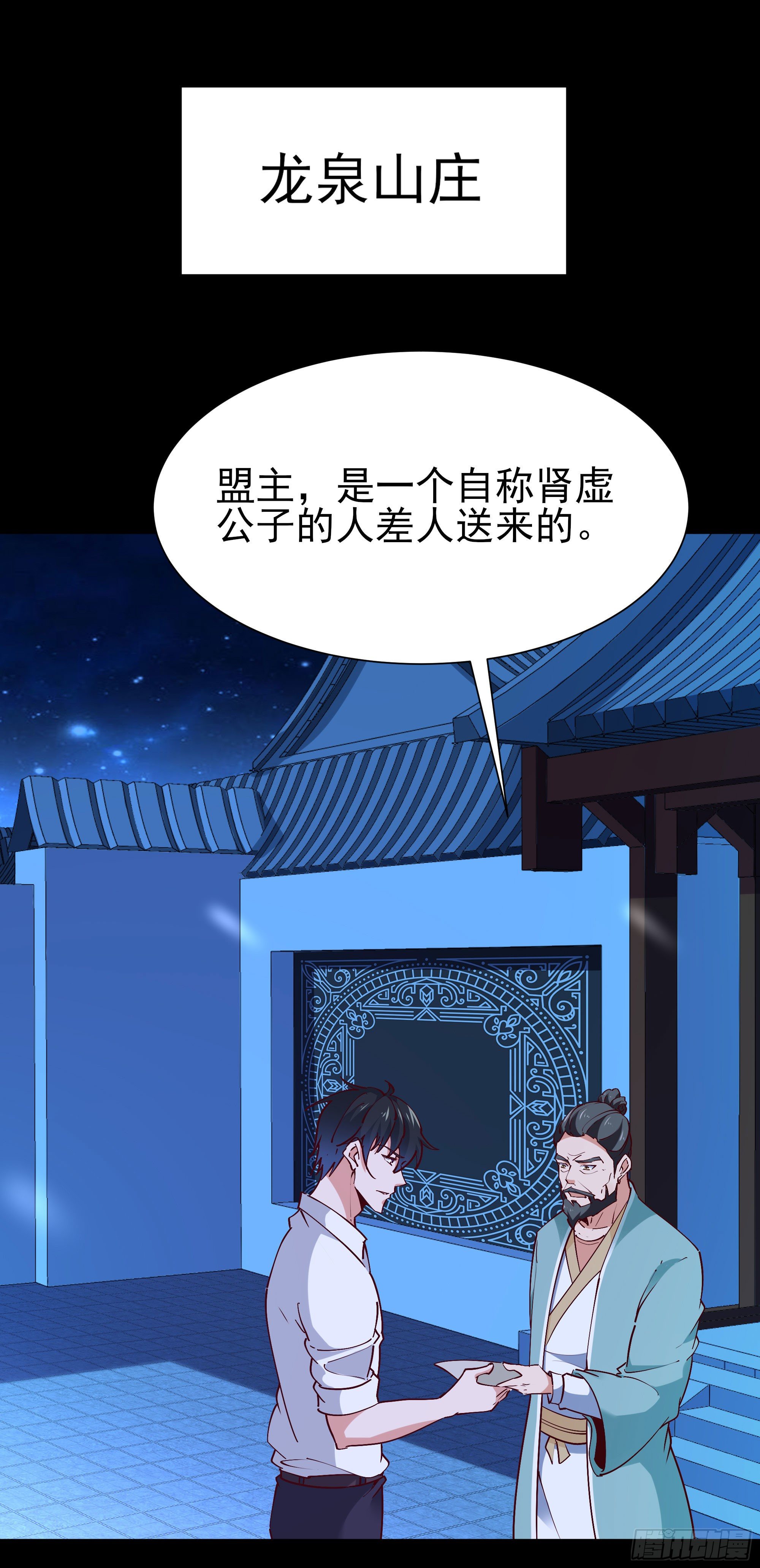第200话 暗流涌动7