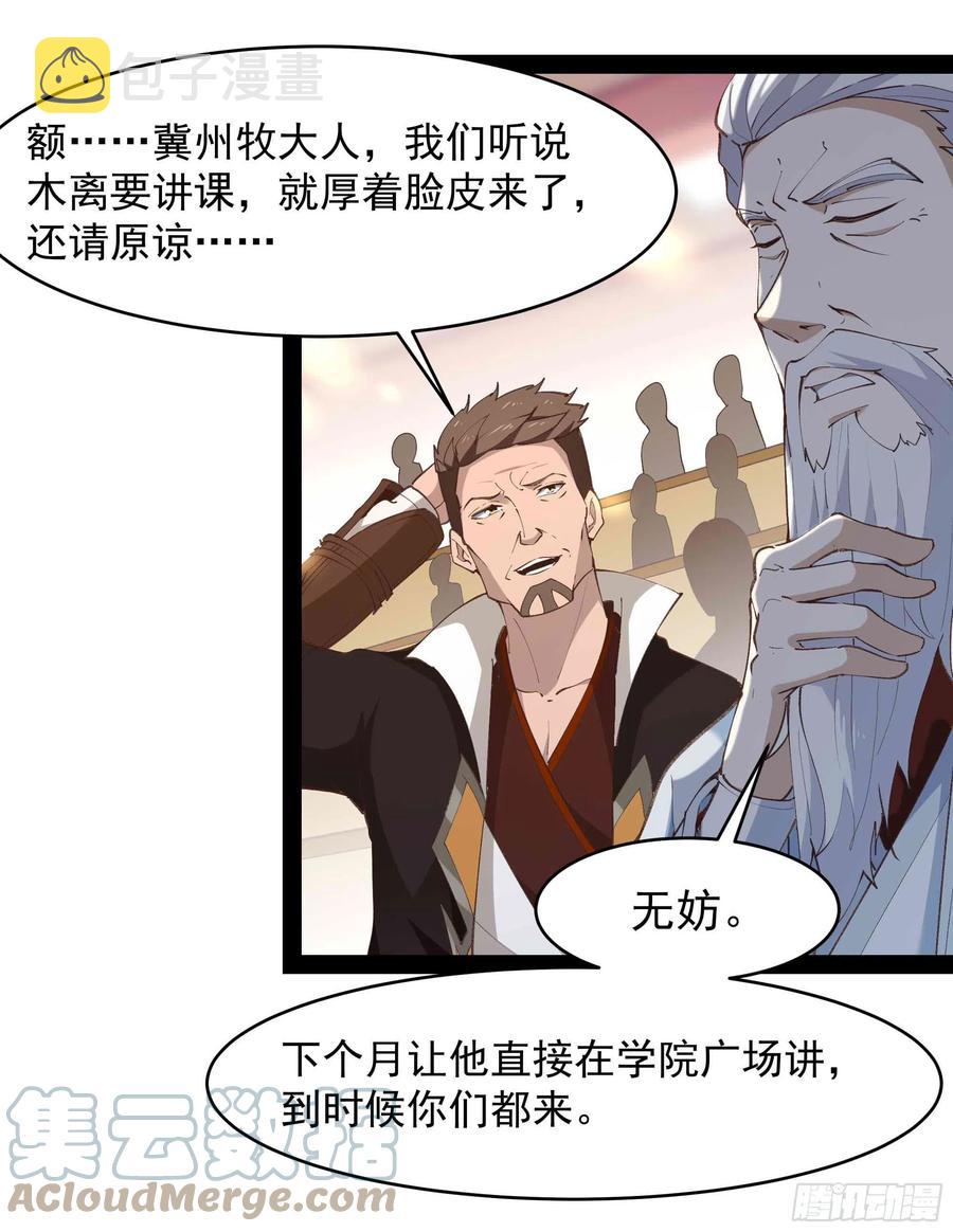 第269话 秘密开课32